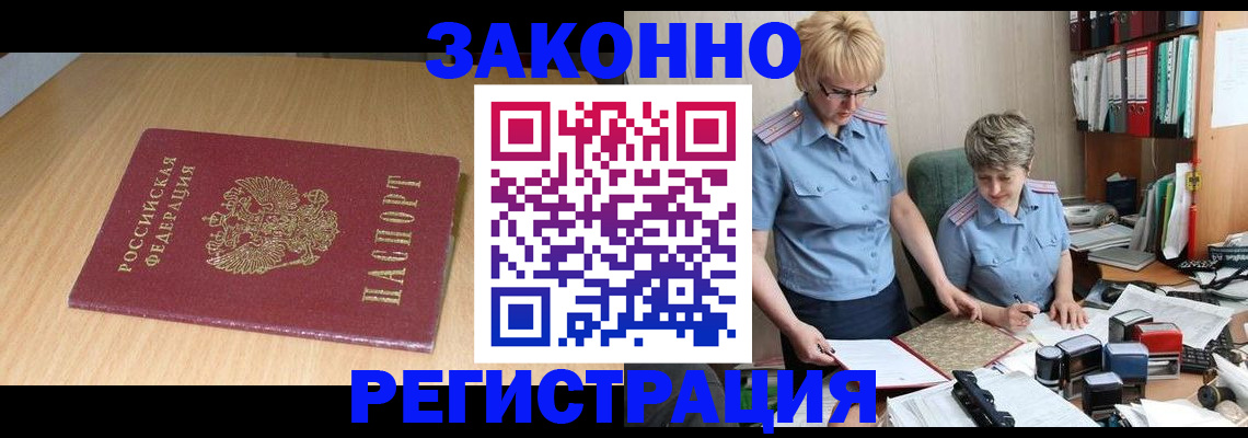 регистрация для школы в Борзе