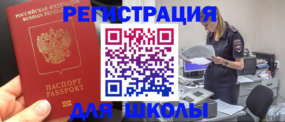 прописка в квартире в Борзе